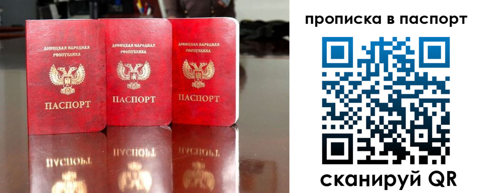 прописка поиск в Балаково