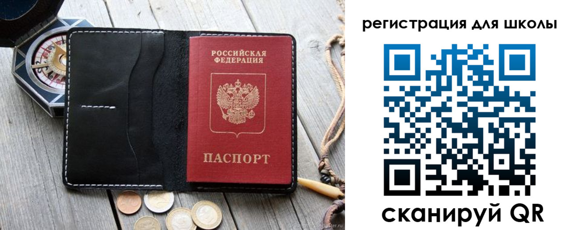 купить прописку в Балаково