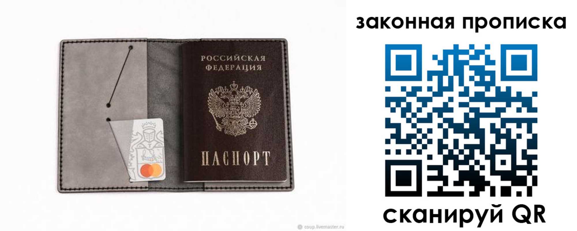 где прописаться в Балаково